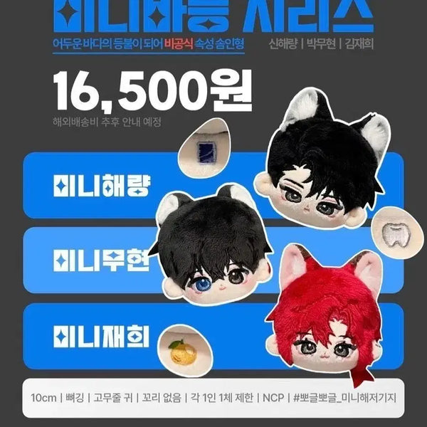 [BUNJANG] Mini Roh Moo-hyun Figurine / 미니바등 미니무현