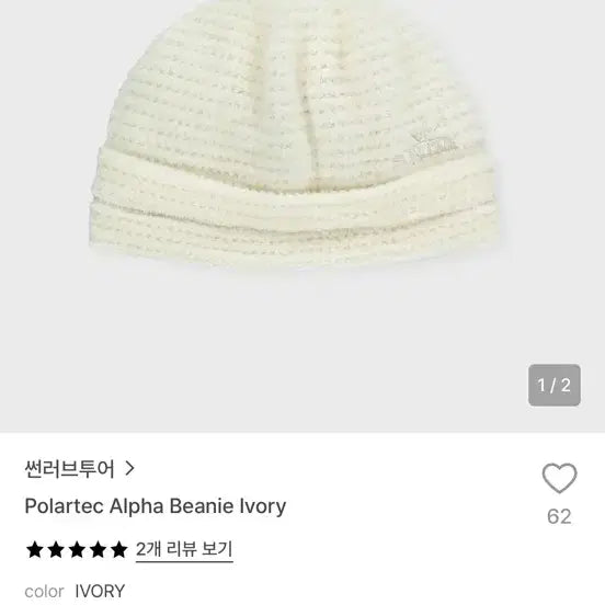 [BUNJANG] Sunlove Beanie / 썬러브 비니