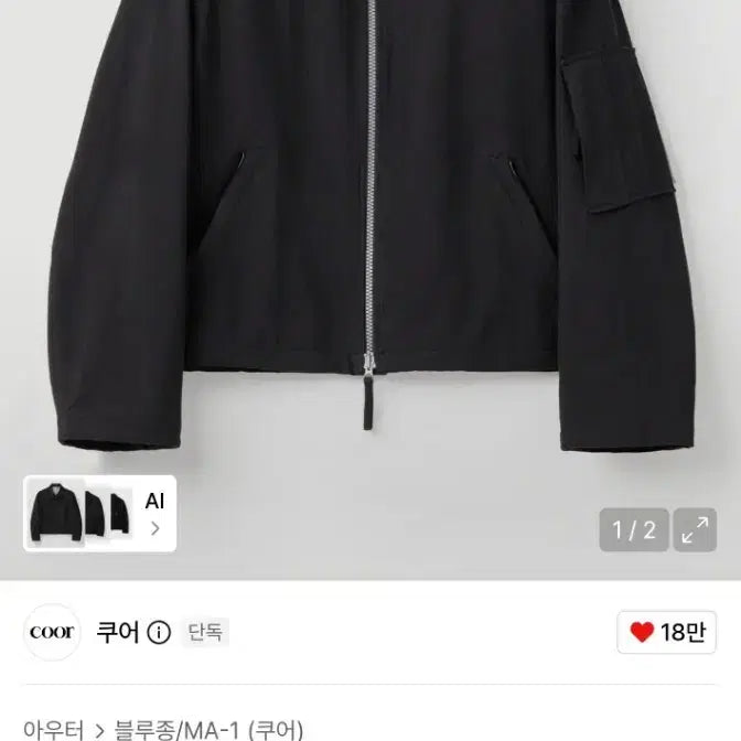 [BUNJANG] COOR Transitional Outerwear Jacket / 쿠어 간절기 아우터
