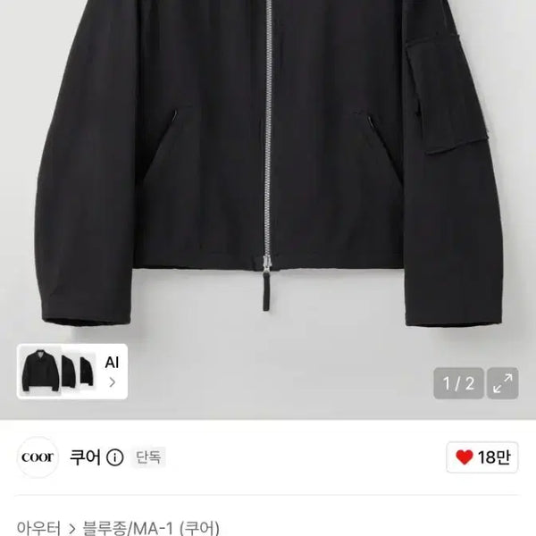 [BUNJANG] COOR Transitional Outerwear Jacket / 쿠어 간절기 아우터