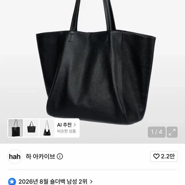 [BUNJANG] Berlin Leather Bag (Black Cowhide) / [With 해수] 베를리너 레더 백 (소가죽 블랙)