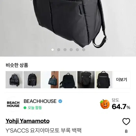 [BUNJANG] Yohji Yamamoto Accessory Backpack / 요지야마모토 부록 백팰