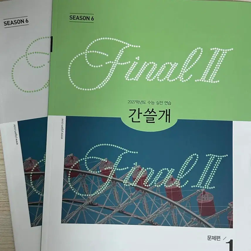 [BUNJANG] Final II Season 6 Ganseulgae Problem Set - Week 1 / 2027 장기거래 국어 주간지 파이널 시즌 6 간쓸개 1주차 2주차 3주차