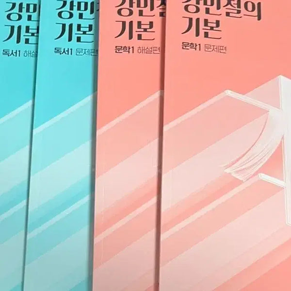 [BUNJANG] 2027 Kang Min-chul Basic Literature & Reading Problem & Explanation Set / 새책 2027 강기본 강민철의 기본 문학1 독서1 문제편 해설편
