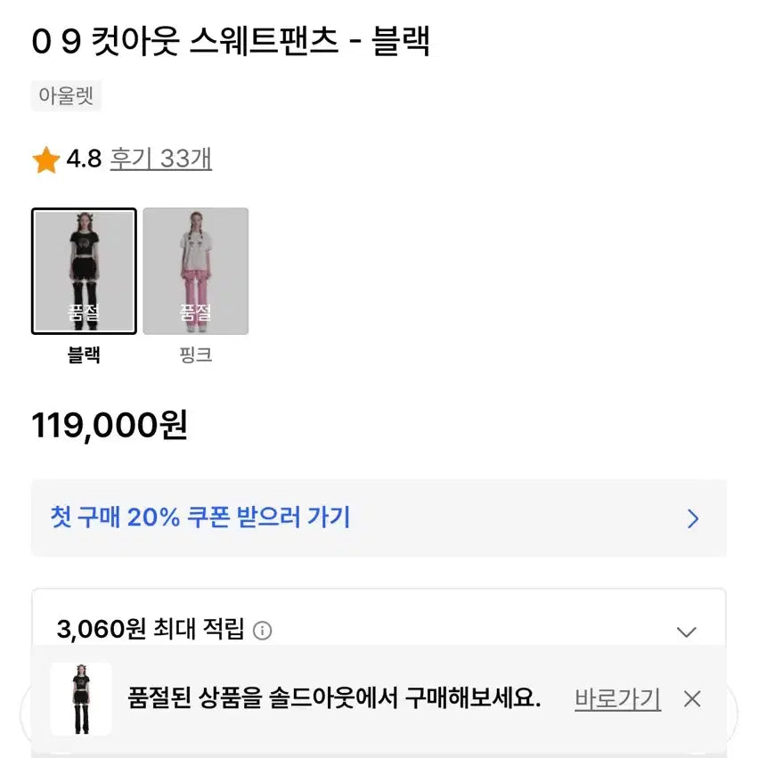 [BUNJANG] Kloth Studio Cutout Sweatpants Shorts (Ningning Worn) / 클럿스튜디오 컷아웃 스웨트팬츠 반바지 미착용 (닝닝착용)