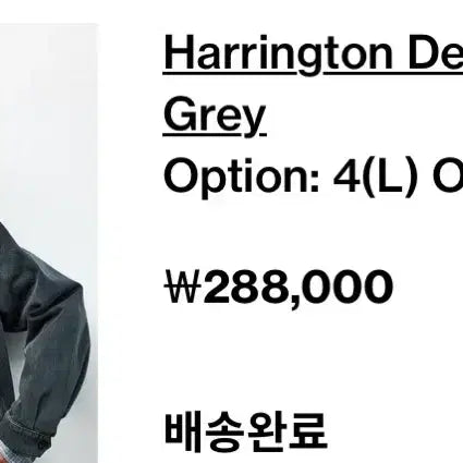 [BUNJANG] Hatching Room Harrington Denim Jacket Blue Grey / 해칭룸 해링턴 데님자켓 블루그레이 4사이즈
