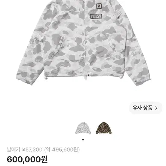 [BUNJANG] BAPE Windbreaker / 베이프 바람막이