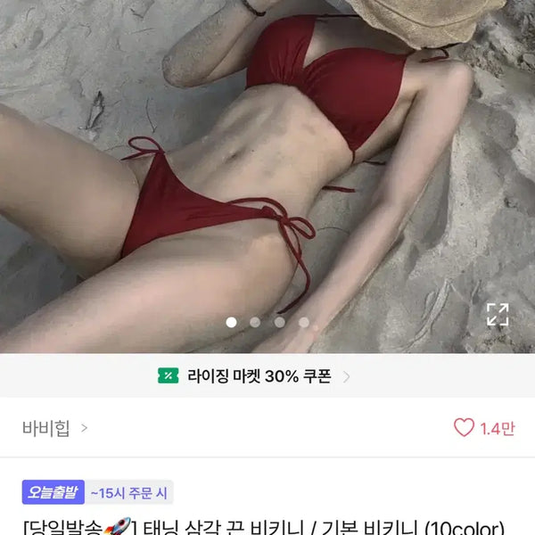 [BUNJANG] Basic Bikini Swimsuit / 검정 비키니 블랙 비키니 태닝 삼각 끈 비키니 / 기본 비키니 (10color)