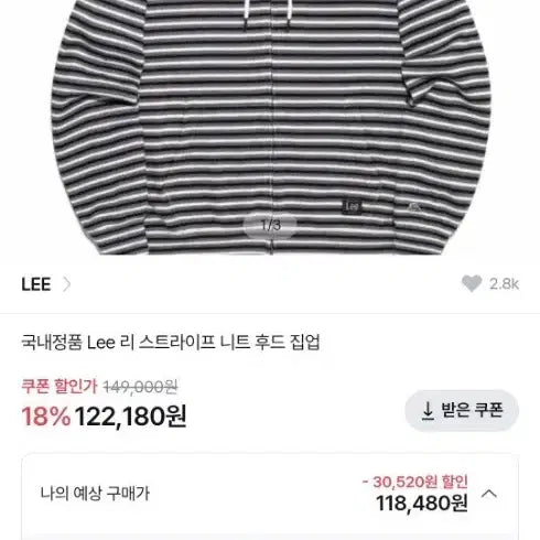 [BUNJANG] LEE Hooded Zip-Up Jacket / LEE 후드집업
