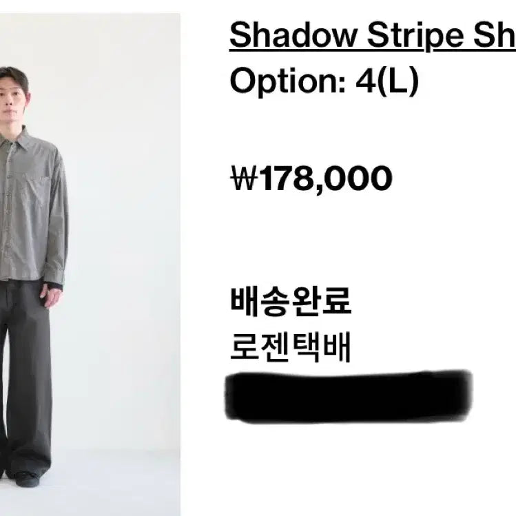 [BUNJANG] HAERIN ROOM Shadow Stripe Shirt Grey / 해칭룸 shadow stripe shirt grey
