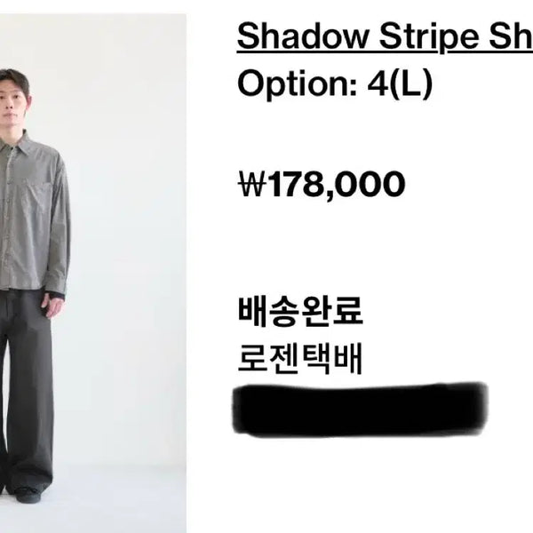 [BUNJANG] HAERIN ROOM Shadow Stripe Shirt Grey / 해칭룸 shadow stripe shirt grey