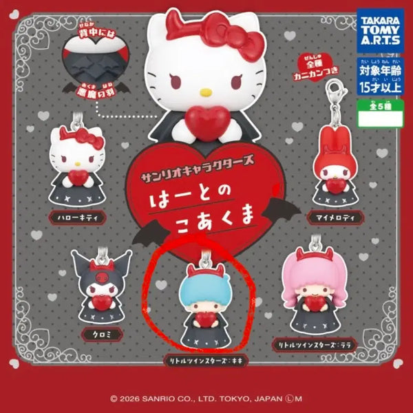 [BUNJANG] Sanrio Kiki Heart Koakuma Devil Gacha Keyring / 산리오 키키 하트 코아쿠마 악마 가챠 키링
