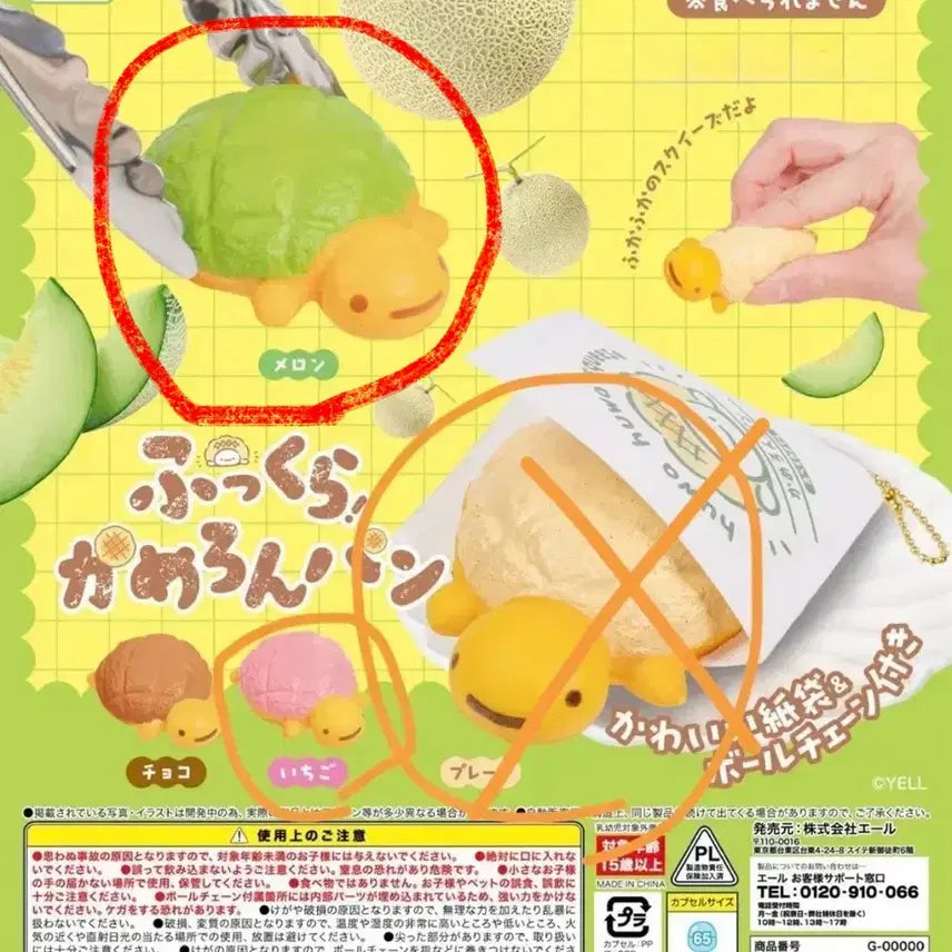 [BUNJANG] Melon Bread Turtle Squishy Keychain / 푹신푹신 카메론빵 메론빵 거북이 스퀴시 말랑이 키링