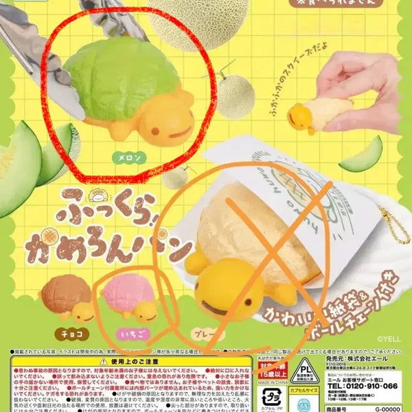 [BUNJANG] Melon Bread Turtle Squishy Keychain / 푹신푹신 카메론빵 메론빵 거북이 스퀴시 말랑이 키링