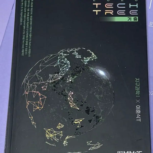 [BUNJANG] 2026 Earth Science 1 Past Paper Tech Tree / 2026 지구과학1 기출테크트리