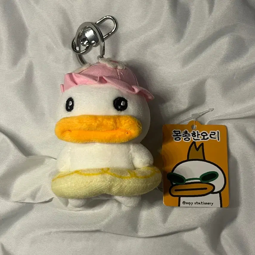 [BUNJANG] Cute Duck Plush Keychain / 몽총한 오리 인형 키링