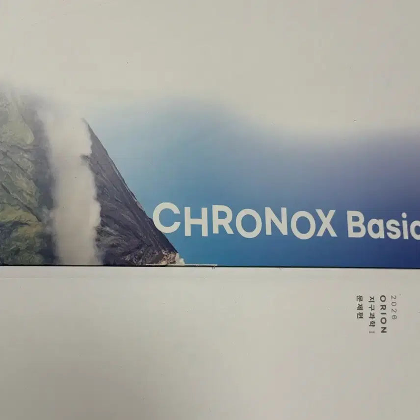 [BUNJANG] 2026 Chronox Basic Earth Science 1 Textbook / 2026 지구과학1 크로녹스 베이직