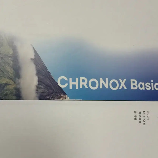 [BUNJANG] 2026 Chronox Basic Earth Science 1 Textbook / 2026 지구과학1 크로녹스 베이직