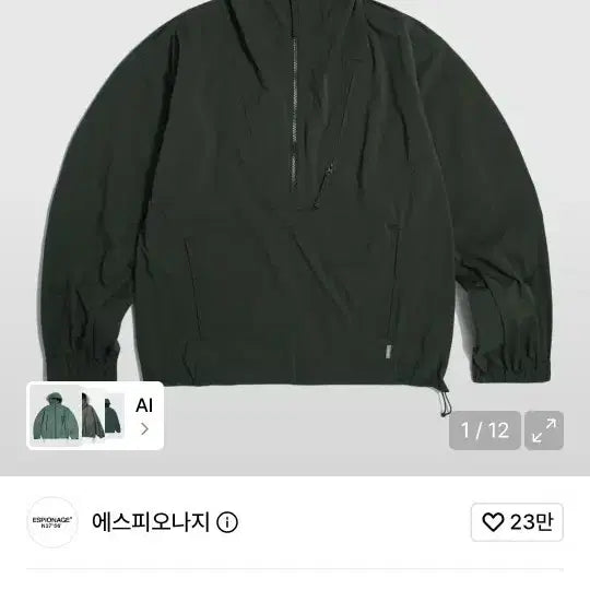 [BUNJANG] Espionage PCU Level 4 Pullover Jacket Ink Black / 에스피오나지 PCU Level 4 풀오버 재킷 잉크 블랙