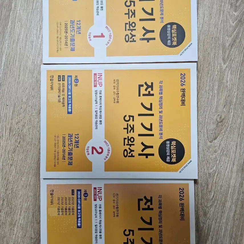 [BUNJANG] 2026 Electrical Engineer 5-Week Completion Core Pocketbook Set (3 Volumes) / 2026 전기기사 5주 완성 핵심포켓북 3권 세트 판매합니다.