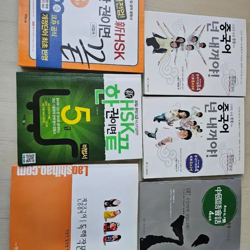 [BUNJANG] HSK 3 & 5 Chinese Language Textbook Bundle Set / 중국어 교재 일괄
