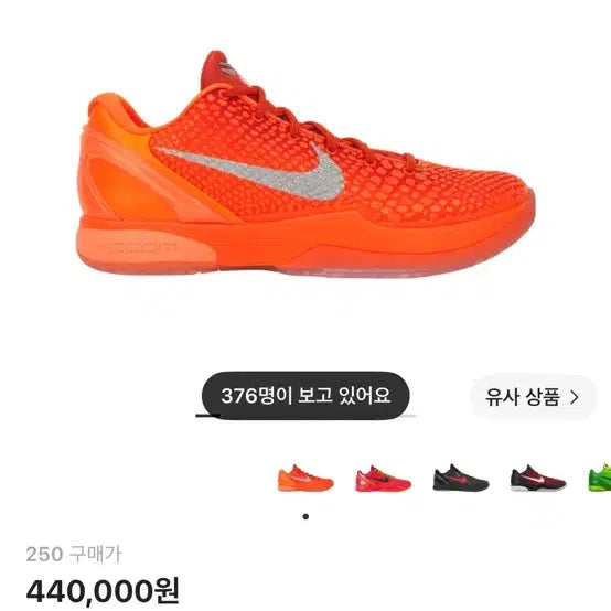 [BUNJANG] Nike Kobe 6 Protro Total Orange / 나이키 코비 6 프로트로 토탈 오렌지 새상품 250
