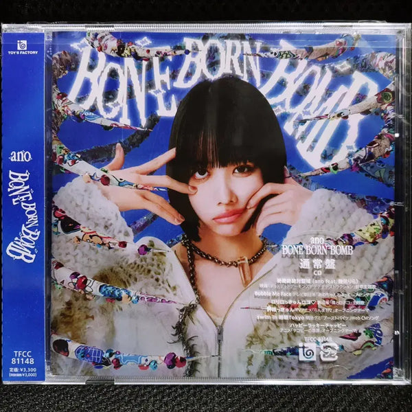 [BUNJANG] Ano BONE BORN BOMB CD (Sealed) / 아노 ano BONE BORN BOMB CD 미개봉 신품