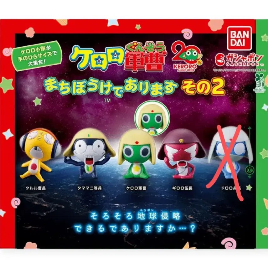 [BUNJANG] Bandai Keroro Platoon Mini Figure Gacha Bundle Set (4 Types) / (4종일괄) 개구리 중사 케로로 마치보케 미니 피규어 가챠 반다이