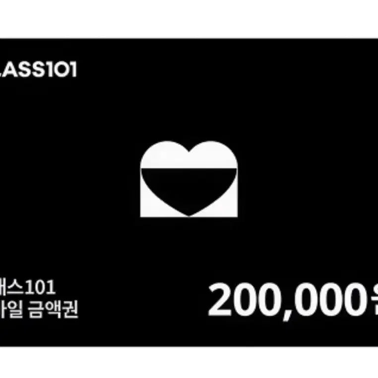 [BUNJANG] Class 101 ₩200,000 Gift Certificate / 클래스 101 20만원 상품권