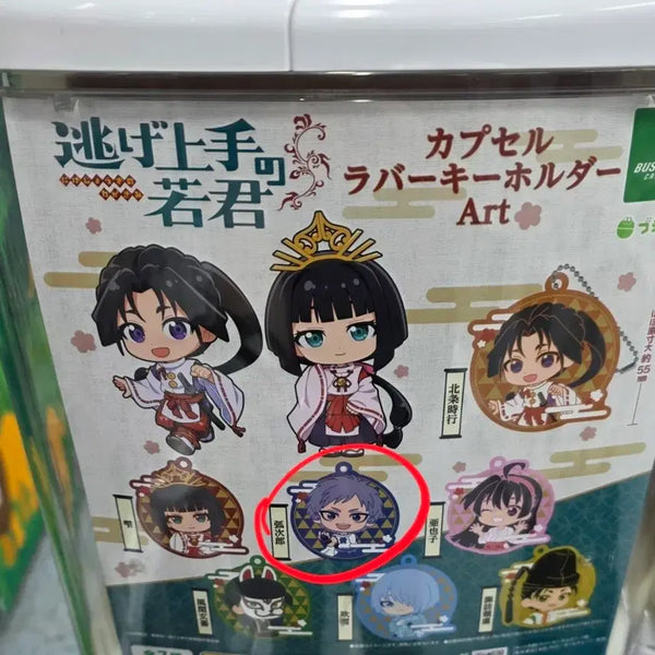[BUNJANG] Fugitive Young Master Rubber Charm - Nezuko Kamado (Sealed) / (미개봉) 도망을 잘 치는 도련님 러버참 가챠 - 네즈 코지로