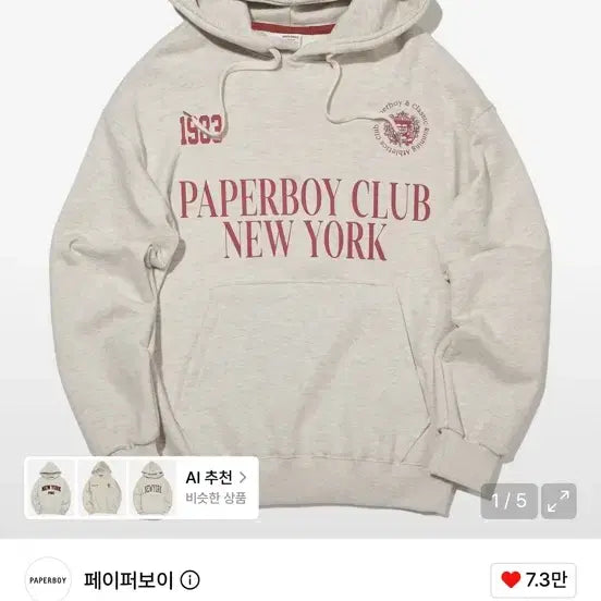 [BUNJANG] Paperboy Hoodie / 페이퍼보이 후드티