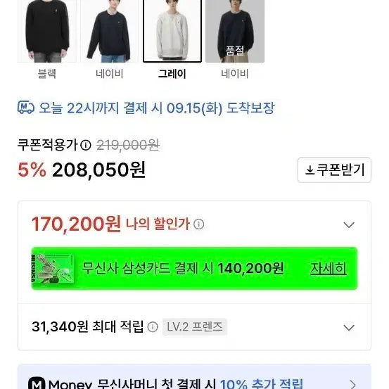 [BUNJANG] Polo Ralph Lauren Sweatshirt M / 폴로 랄프로렌 맨투맨 S