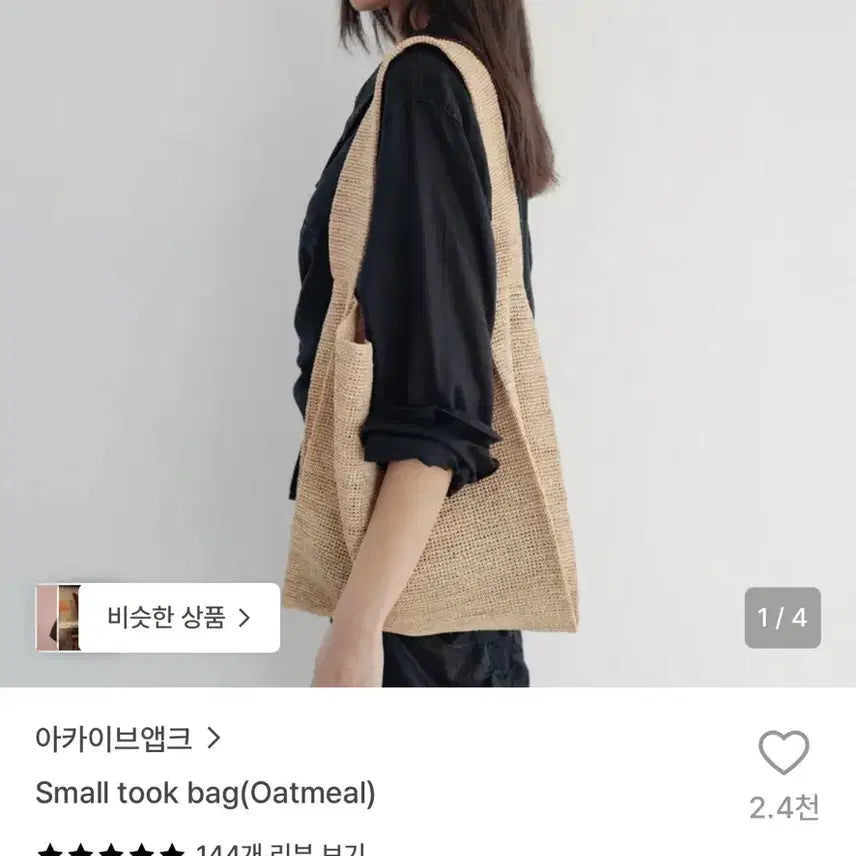 [BUNJANG] Archive Appke Small Ttuck Bag / 아카이브앱크 스몰 툭백 small took bag
