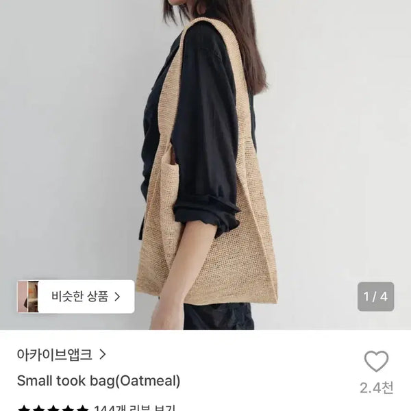 [BUNJANG] Archive Appke Small Ttuck Bag / 아카이브앱크 스몰 툭백 small took bag