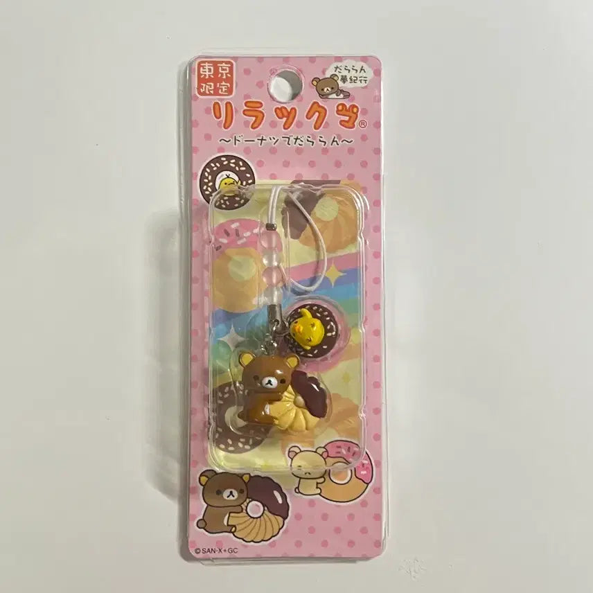 [BUNJANG] Classic Rilakkuma Kiiroitori Strap Keychain / 고전 리락쿠마 키이로이토리 스트랩 키링