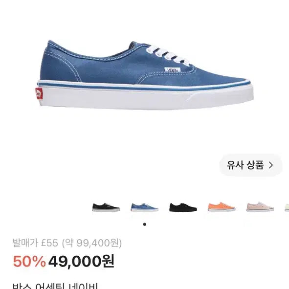 [BUNJANG] Vans Authentic Navy Sneakers / 반스 어센틱 네이비