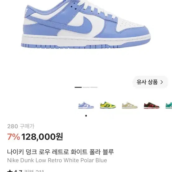 [BUNJANG] Nike Dunk Low Retro White Polar Blue / 나이키 덩크로우 레트로 화이트 폴라 블루