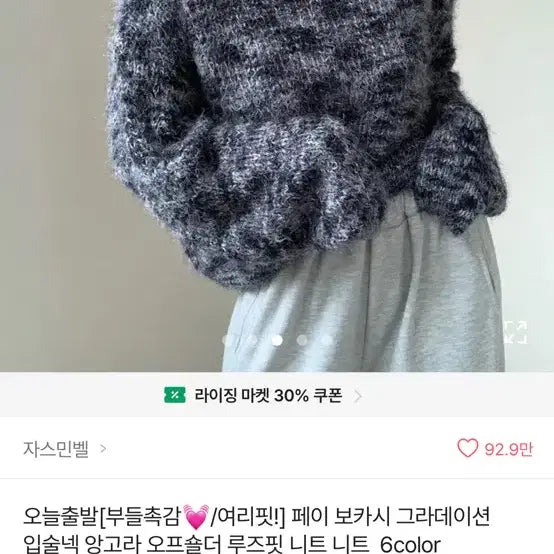 [BUNJANG] Angora Knit Sweater / 앙고라 니트