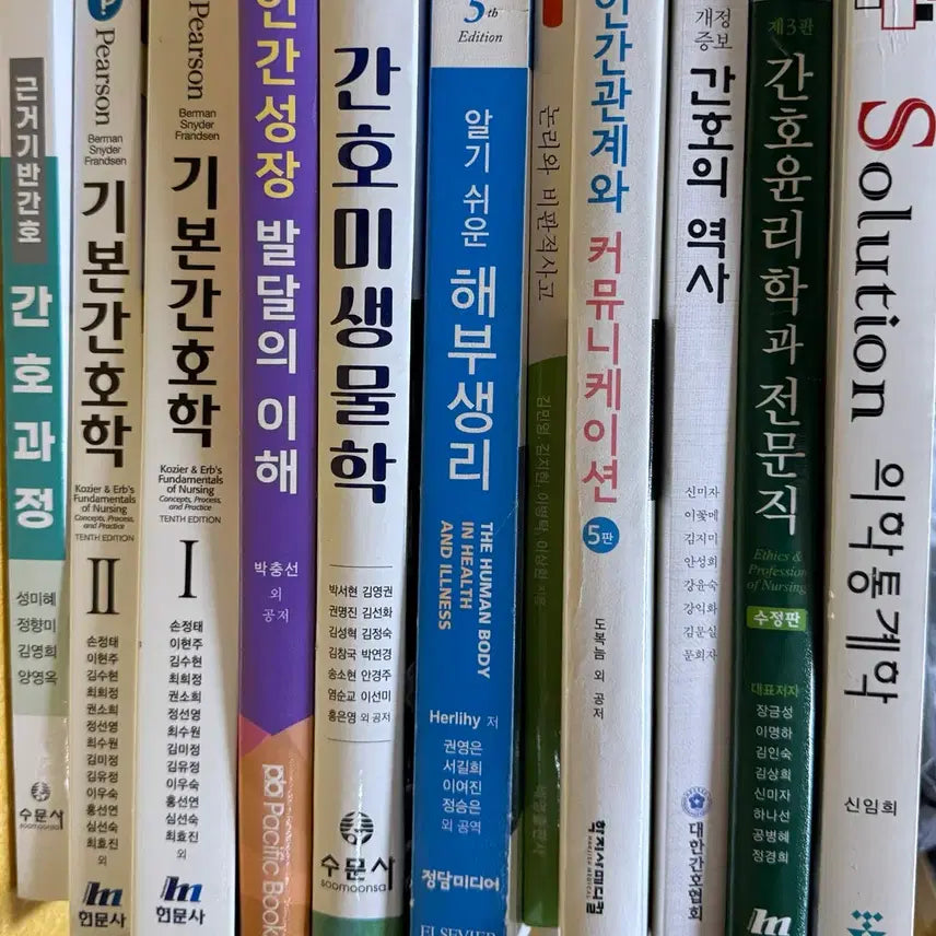 [BUNJANG] Nursing Textbooks Bundle / 간호/의학통계학/간호윤리학과 전문직/간호의 역사/인간관계와 커뮤니케이션/논리와 비판적 사고/알기쉬운 해부생리/간호미생물학/인간성장 발달의 이해/기본간호학/간호과정