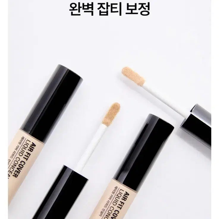 [BUNJANG] Long-Lasting Full Coverage Liquid Concealer with Minimalist Design / 리퀴드 컨실러 완벽밀착 롱래스팅 잡티보정 흔적커버 강력커버 오랜지속력 파운데이션  다크서클 커버 미니멀한 디자인