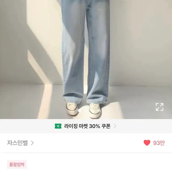 [BUNJANG] Two-Button High-Waisted Jeans (Light Wash, Size S) / 투버튼 하이웨스트 청바지 (연청 S)