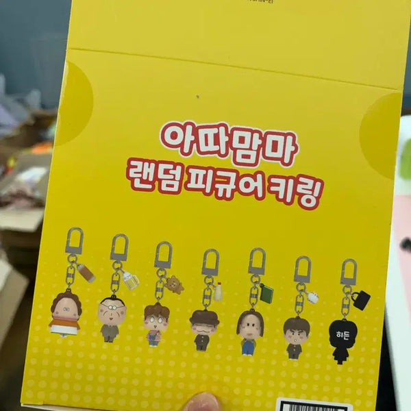 [BUNJANG] Atta Mama Random Figure Keyring / 아따맘마 랜덤 피규어 키링