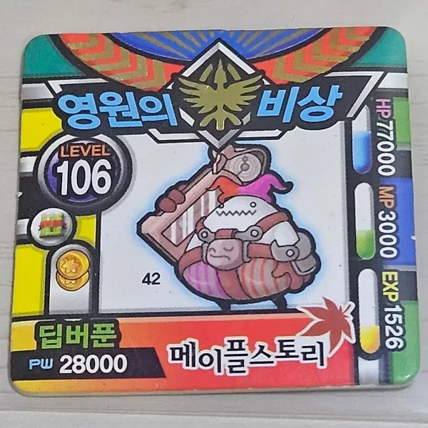[BUNJANG] MapleStory Classic Ddackji Bundle Set / [고전] 메이플스토리 딱지 딥버푼