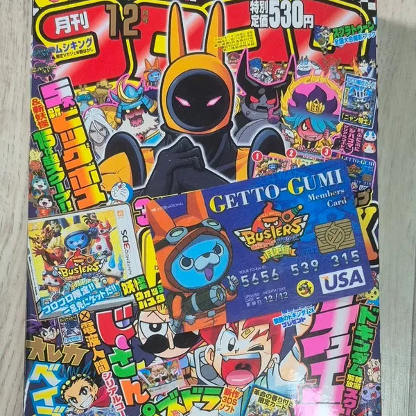 [BUNJANG] CoroCoro Comics December 2015 Issue with Bonus Items / 코로코로 코믹스 2015년 12월호 부록 포함