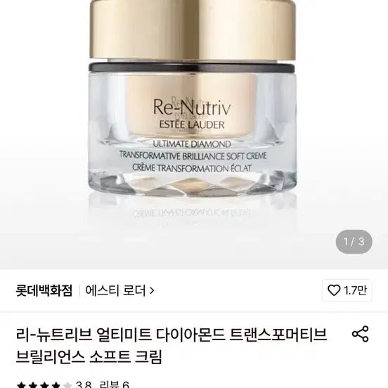 [BUNJANG] Estee Lauder Nutritive Ultimate Diamond Soft Cream / 에스티로더 리뉴트리브 얼티미트 다이아몬드 소프트 크림