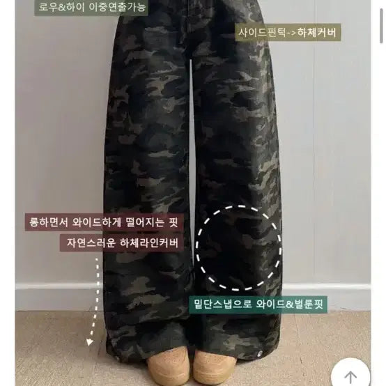 [BUNJANG] Camouflage Pattern Wide Leg Cotton Pants / 카모 와이드 팬츠