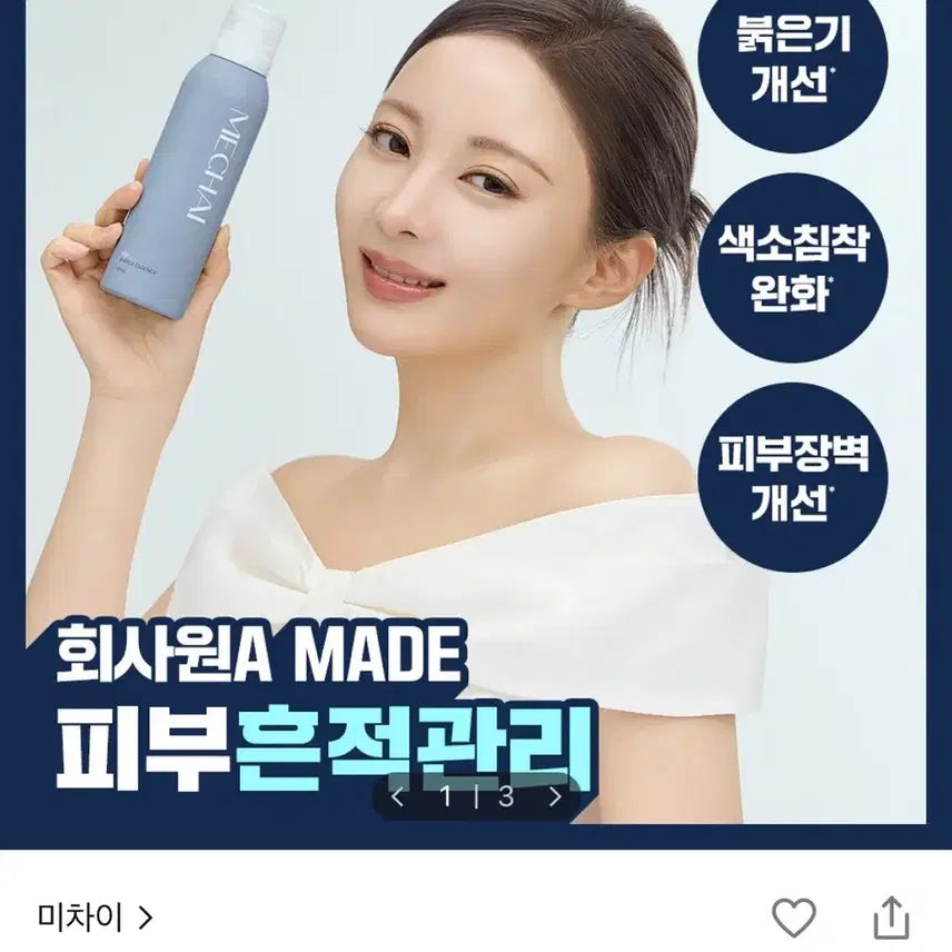 [BUNJANG] Michai EGF Bubble Essence 200ml / 미차이 EGF 버블 에센스 200ML