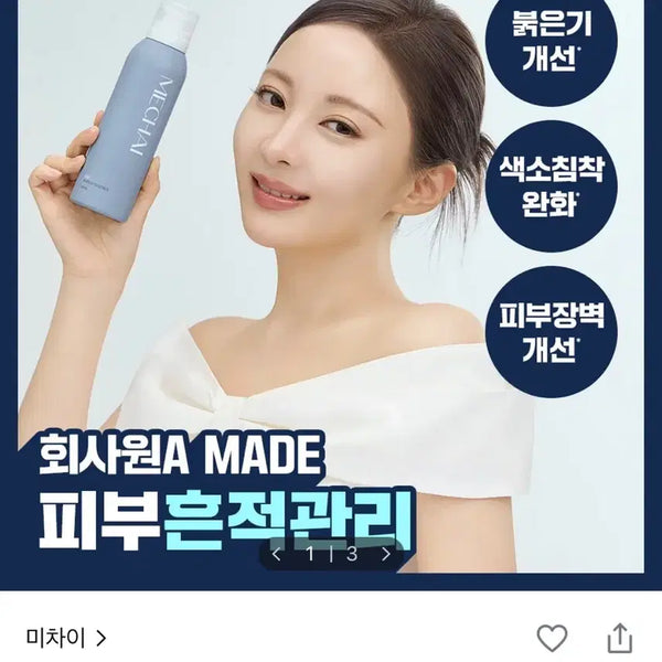 [BUNJANG] Michai EGF Bubble Essence 200ml / 미차이 EGF 버블 에센스 200ML