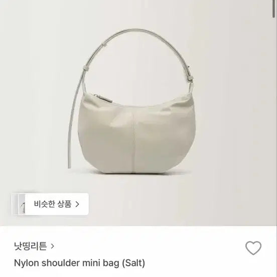 [BUNJANG] Nothing Written Hobo Bag Salt / 낫띵리튼 호보백 솔트