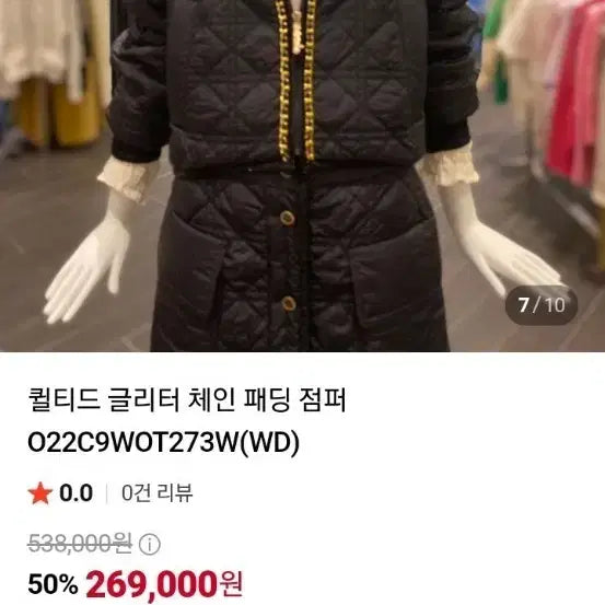 [BUNJANG] Osecon Quilted Chain Crop Puffer Jacket / 오즈세컨 퀄팅체인크롭점퍼